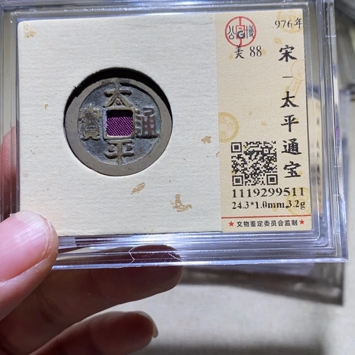 铜公博88太平 延可古泉