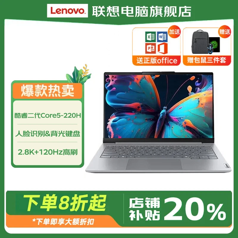 Lenovo/联想补贴20% ThinkBook 14 商务办公设计本Core5-220H