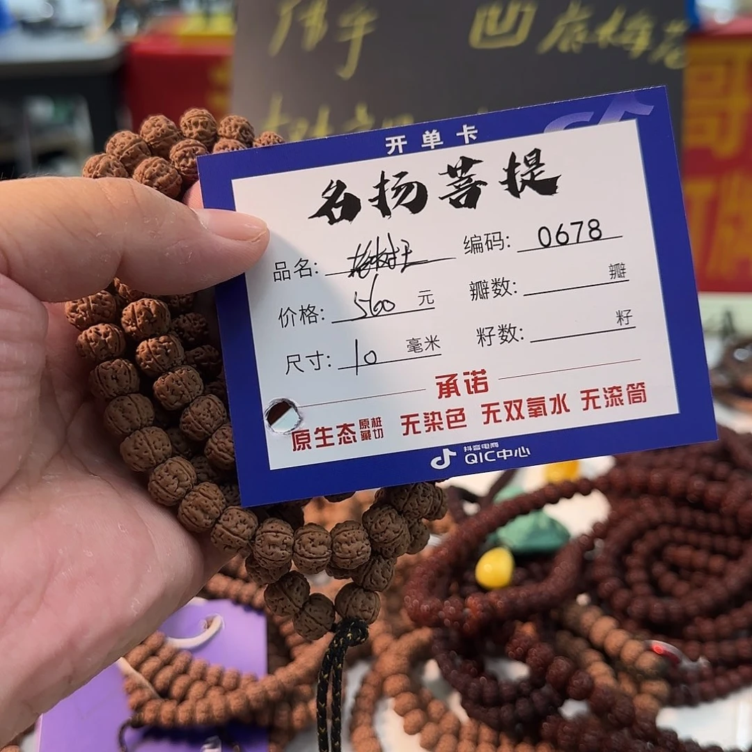 手串金刚菩提aaaaa0678