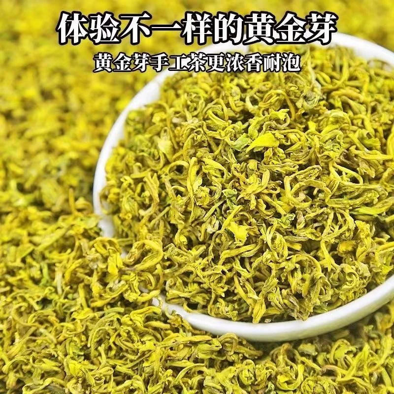 【2025明前A款】春茶高山纯手工黄金芽高豆香浓香型