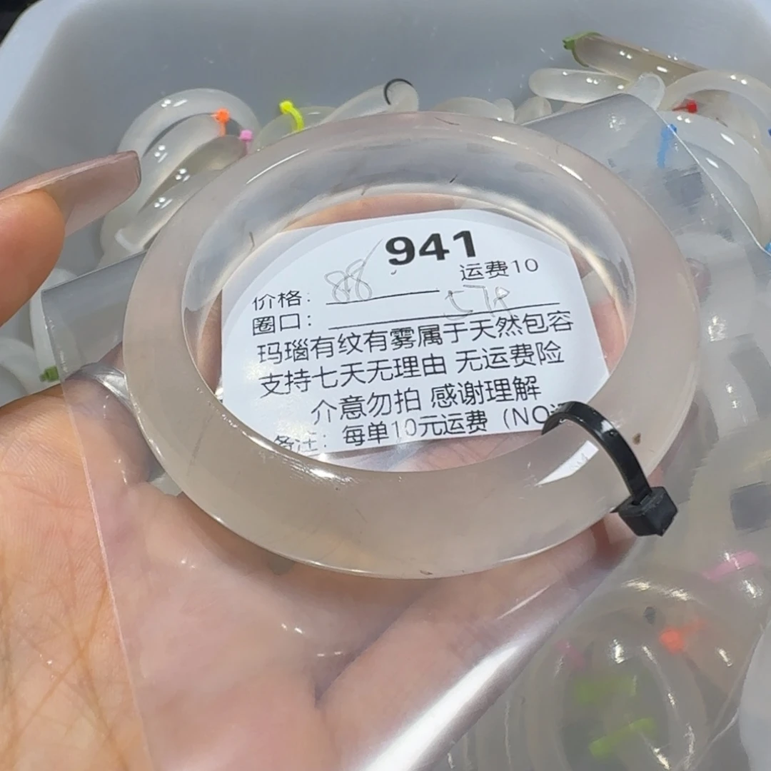 T****手镯玛瑙/玉髓未镶嵌941