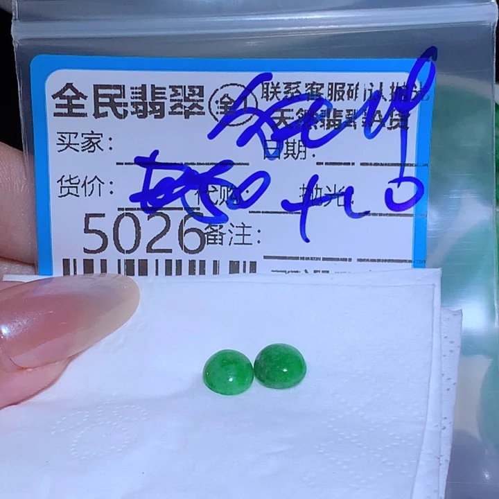 翡翠未镶嵌颈饰狂***铃