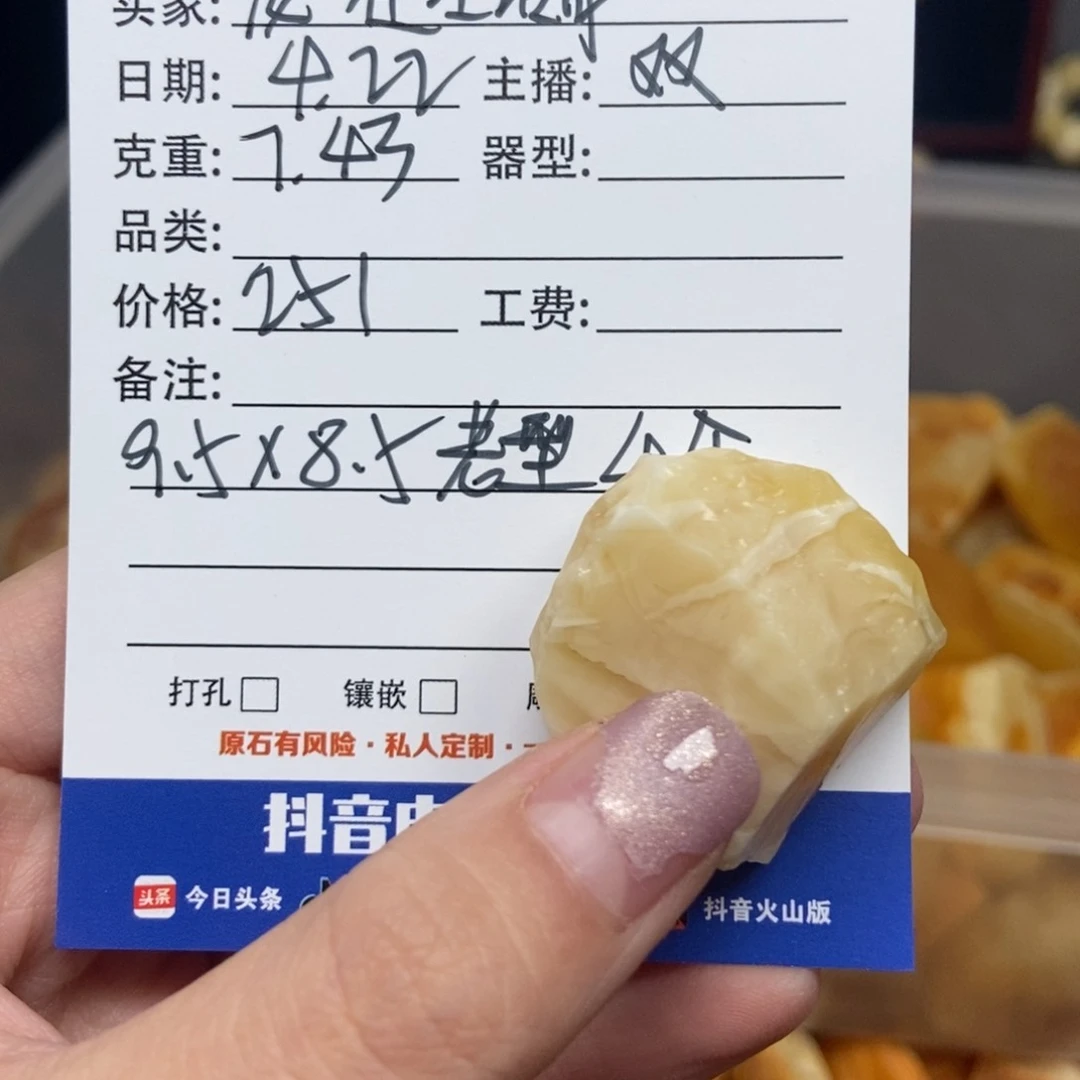 定制琥珀未镶嵌蜜蜡