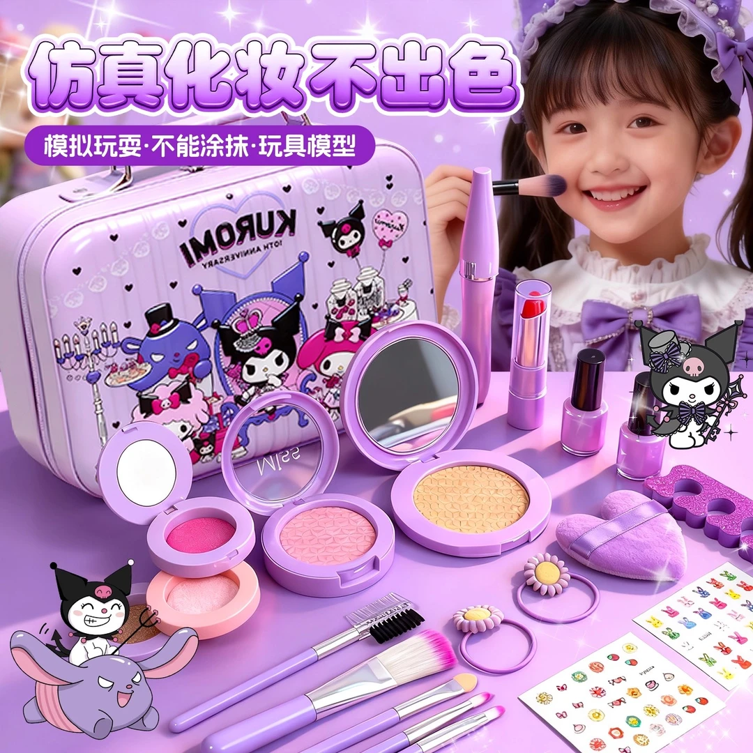 库洛米儿童化妆品彩妆套装女孩子过家家玩具生日礼物公主美妆盒