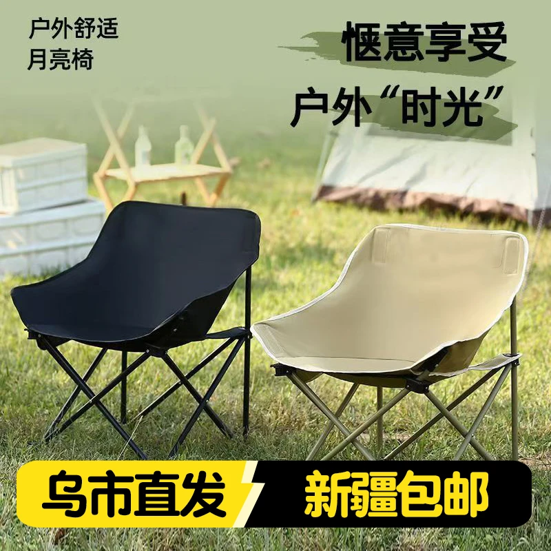 新疆包邮户外便携月亮椅凳子写生休闲美术露营折叠椅椅钓鱼折叠