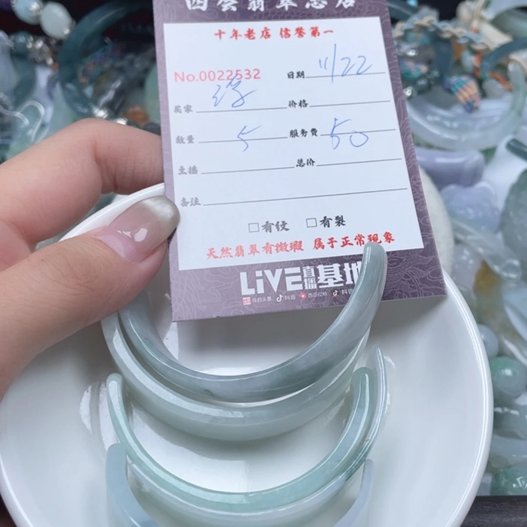 颈饰未镶嵌翡翠浮**欢