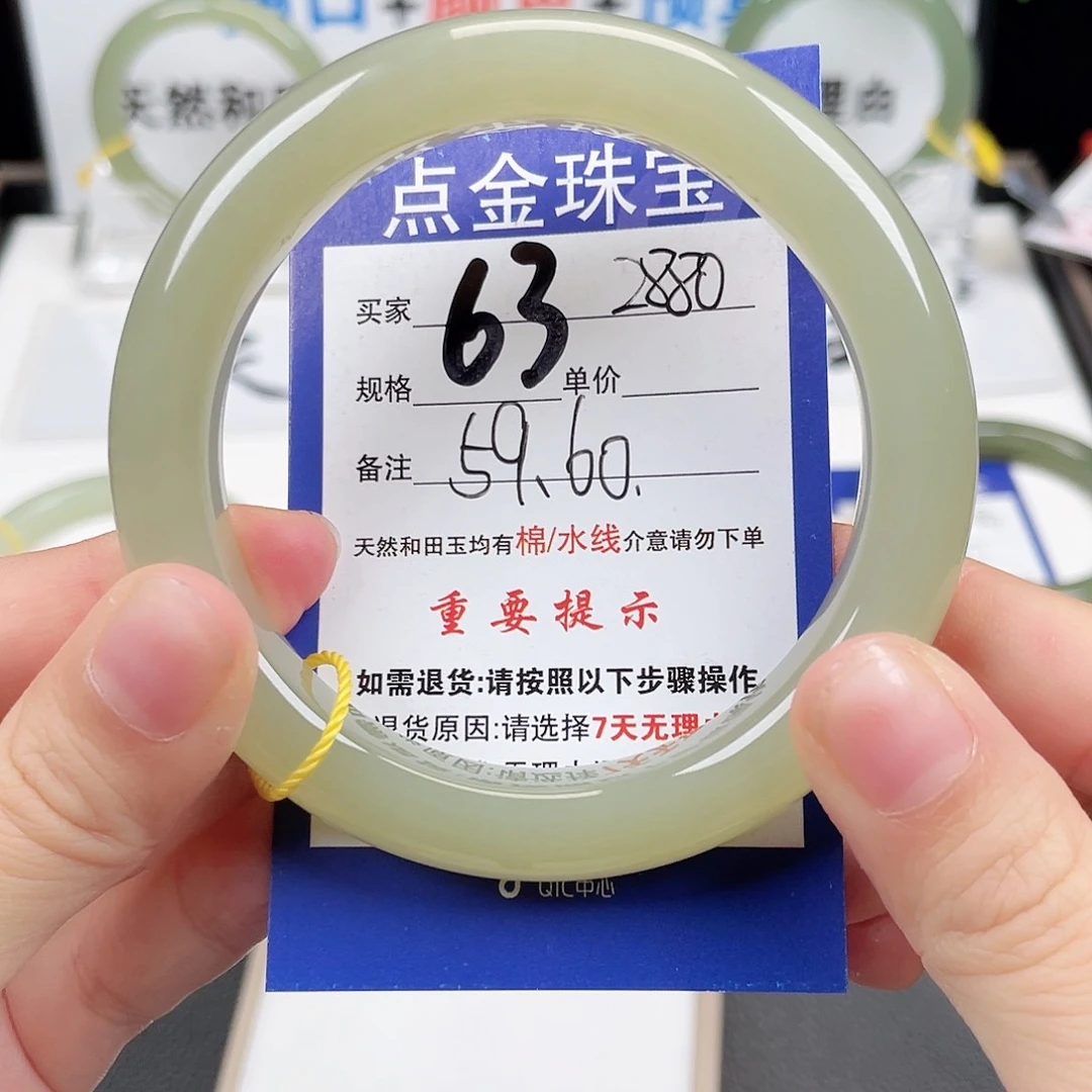 和田玉手镯未镶嵌石**，