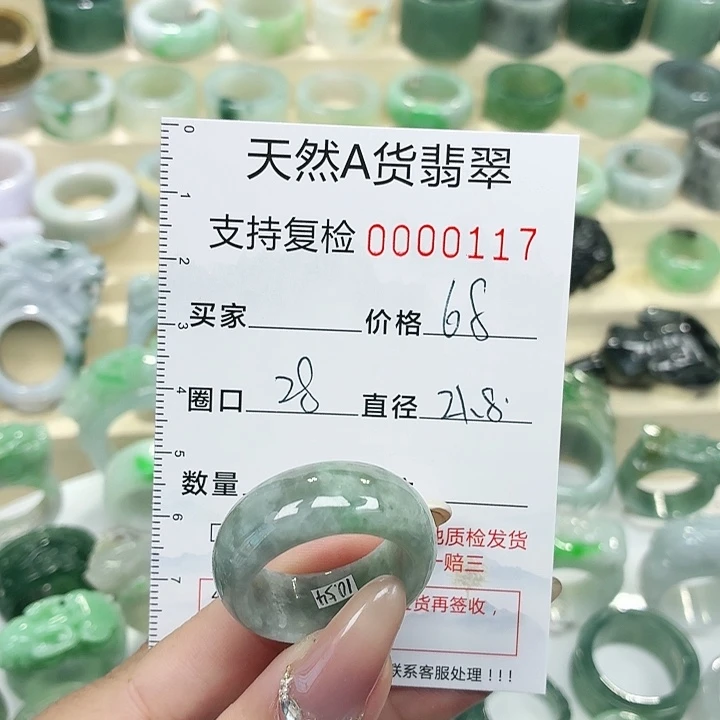 翡翠未镶嵌戒指戒指