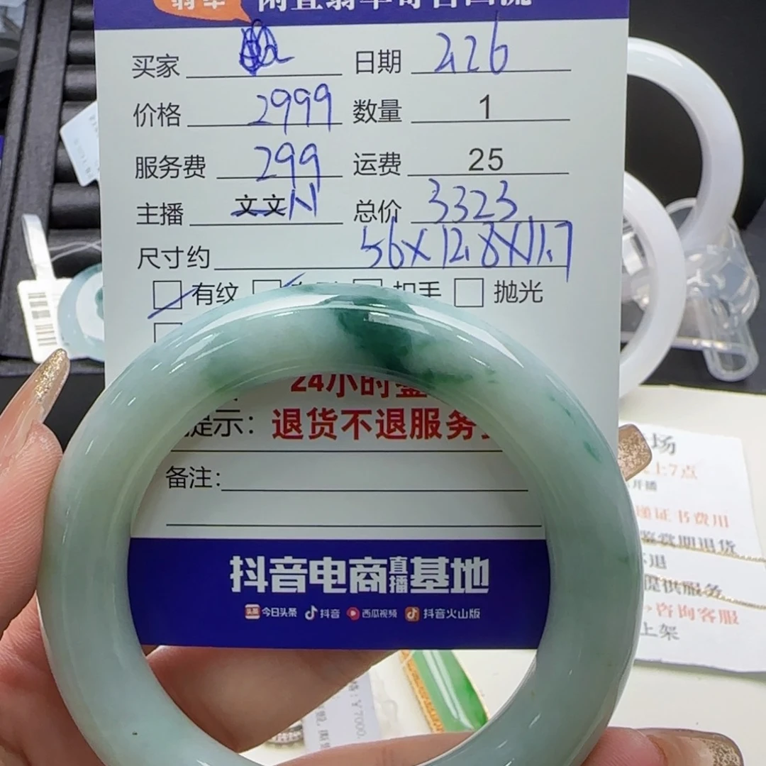 翡翠手镯未镶嵌翡翠手镯