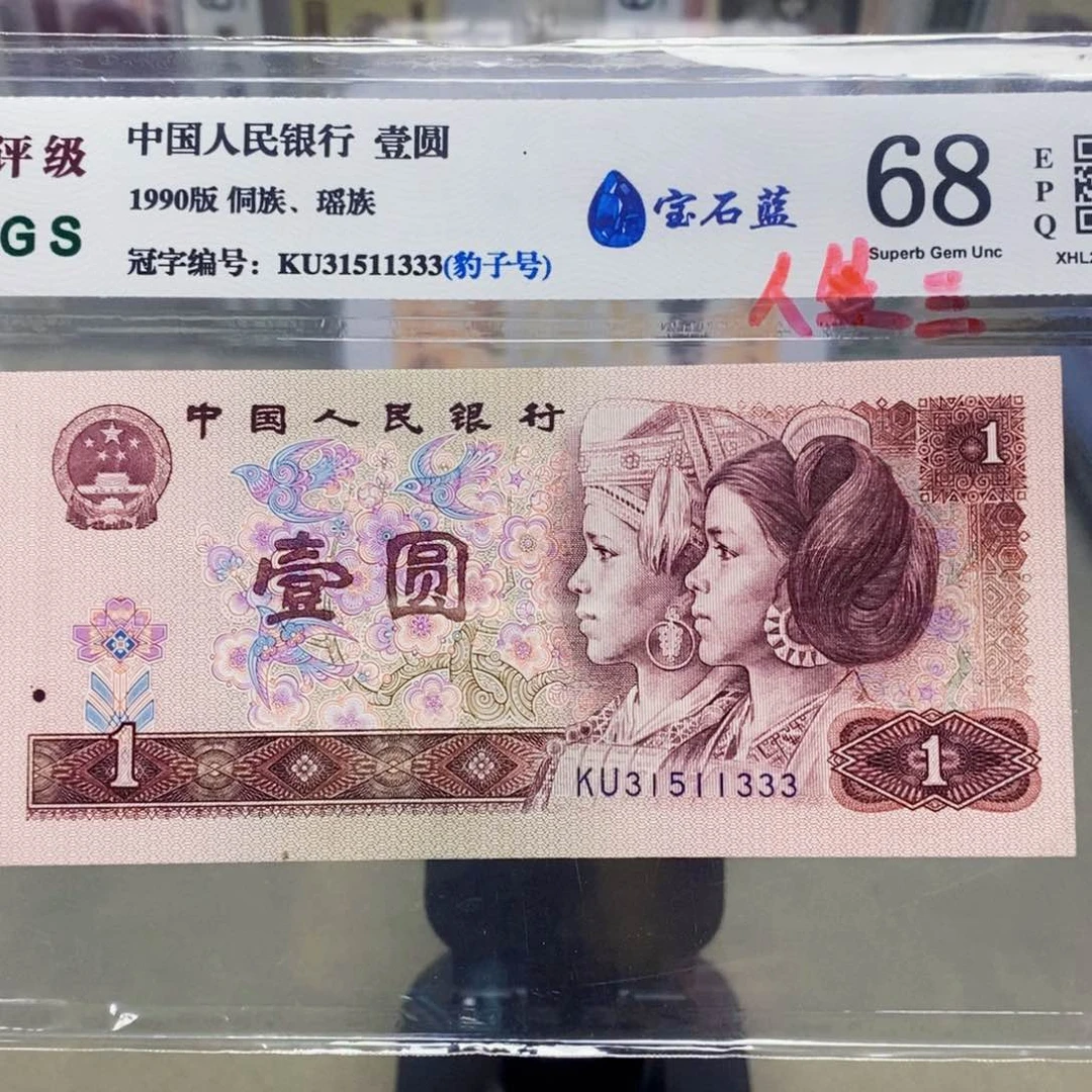 901一元宝石蓝人三豹子号31511333