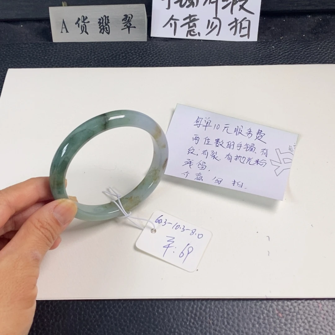 翡翠未镶嵌手镯60.3正圈贯穿35