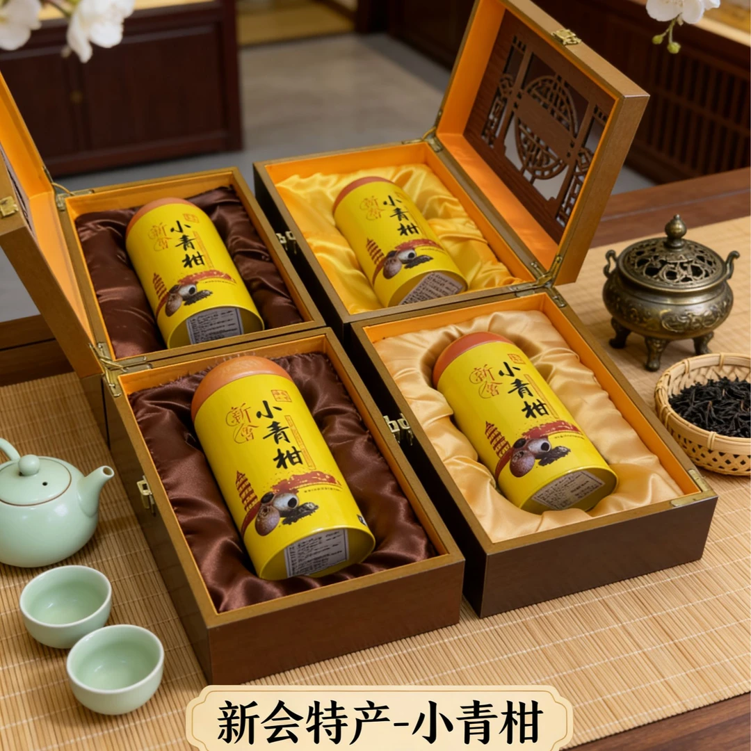 子弹头罐-小青柑80克X4罐共320克普洱小青柑口粮茶