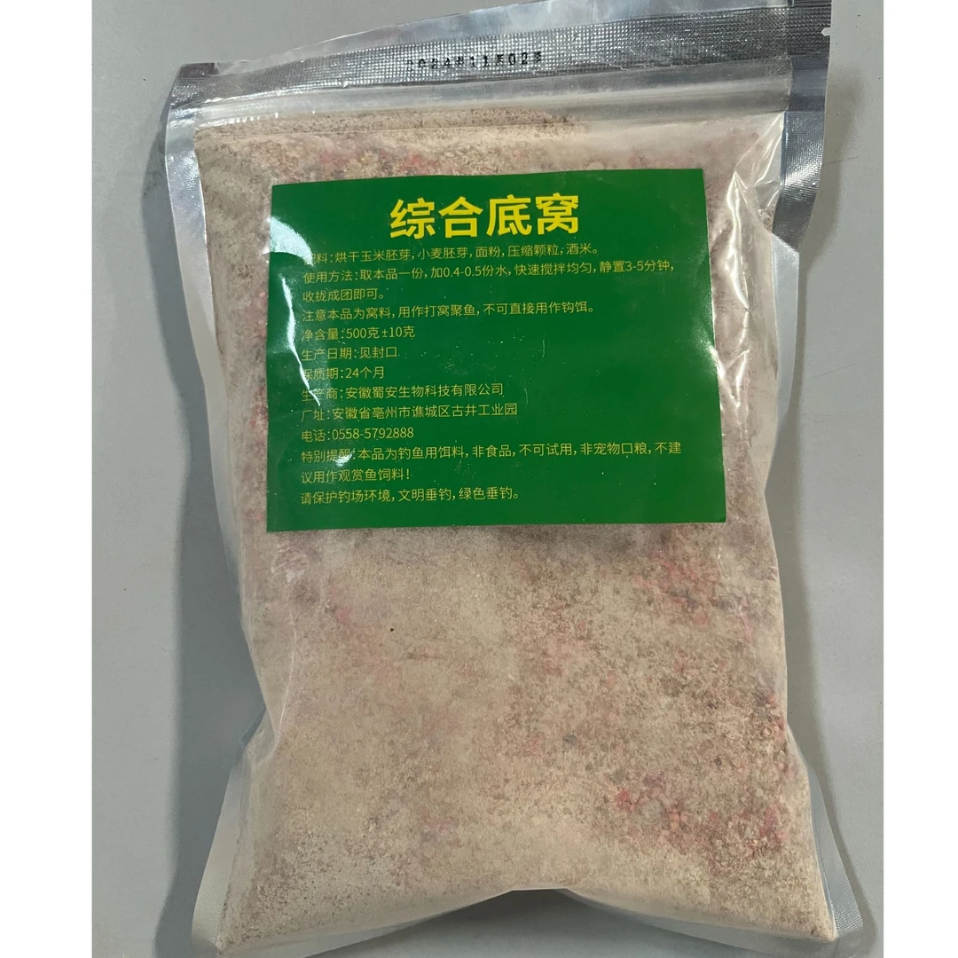鲤鱼草鱼青鱼综合底窝爆炸饵