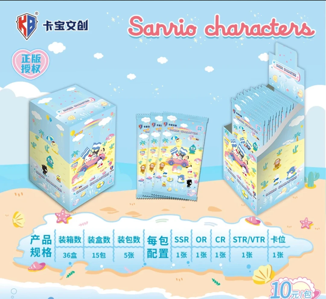 对对碰卡宝文创三丽鸥拍立得第三弹闪耀star十元包盲盒卡牌代拆