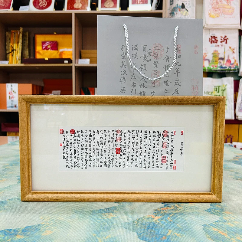王羲之兰亭集序实木相框摆台书法桌子摆件装饰送领导同事伴手礼物