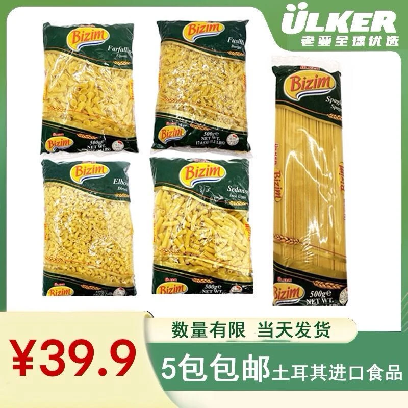 土耳其意大利面螺旋形通心意面500g美味佳选