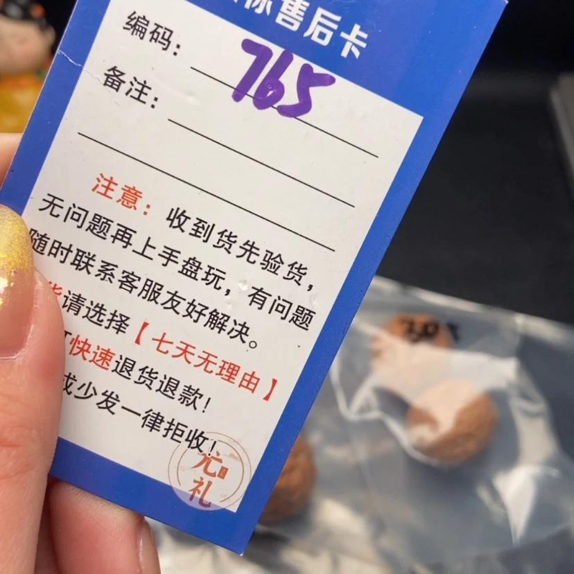 【闪购商品】文玩核桃吊坠30/31铁锤765