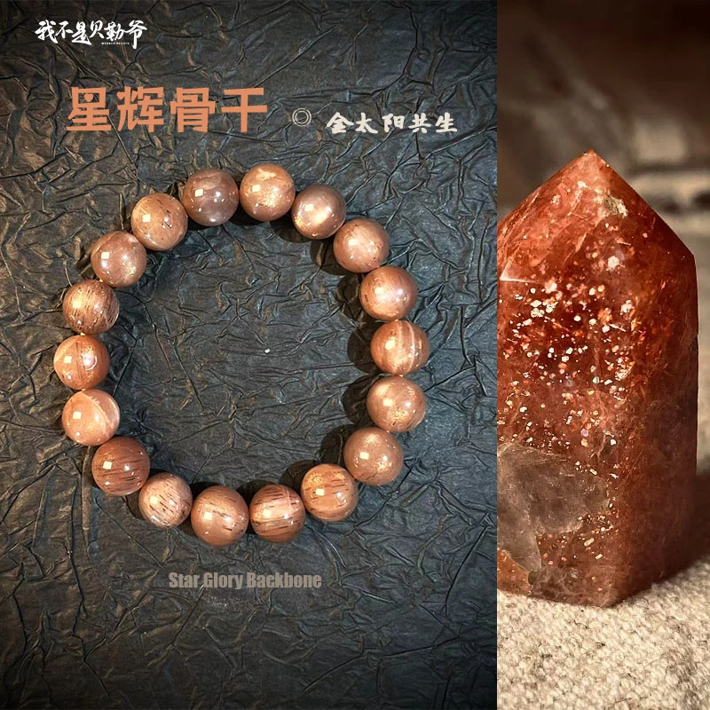 S1234【貝勒爺】 臻选星辉骨干水晶手链【多样性发其一】