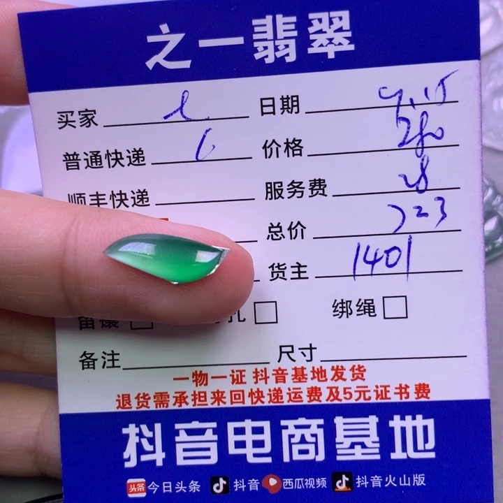 颈饰未镶嵌翡翠ᯓ*安