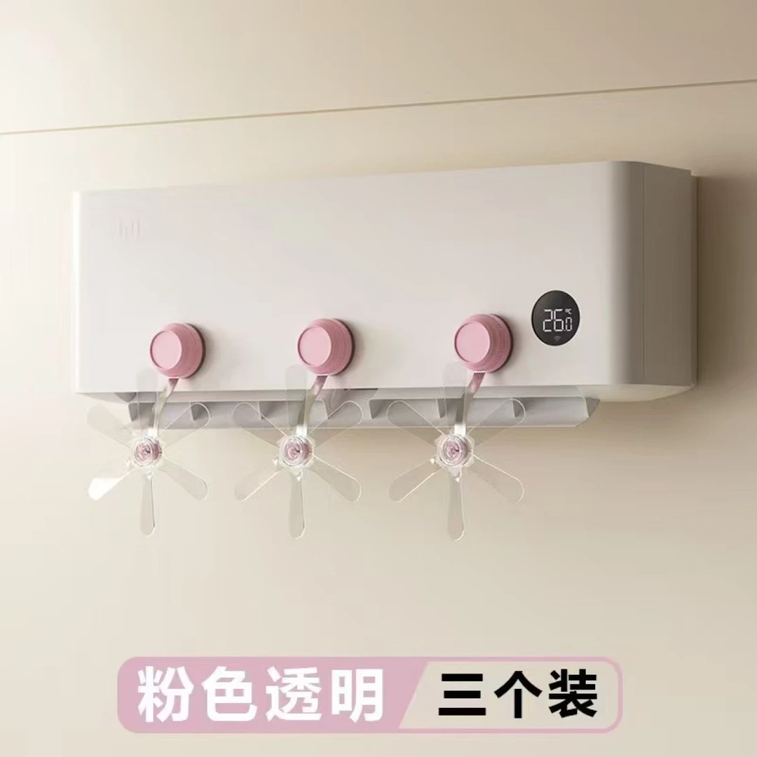 空调疏风器防直吹神器吸盘壁挂式防风小挡板空调冷气出风口挡风板