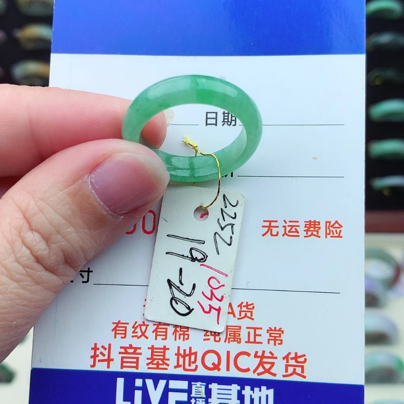 【闪购商品】翡翠戒指未镶嵌（