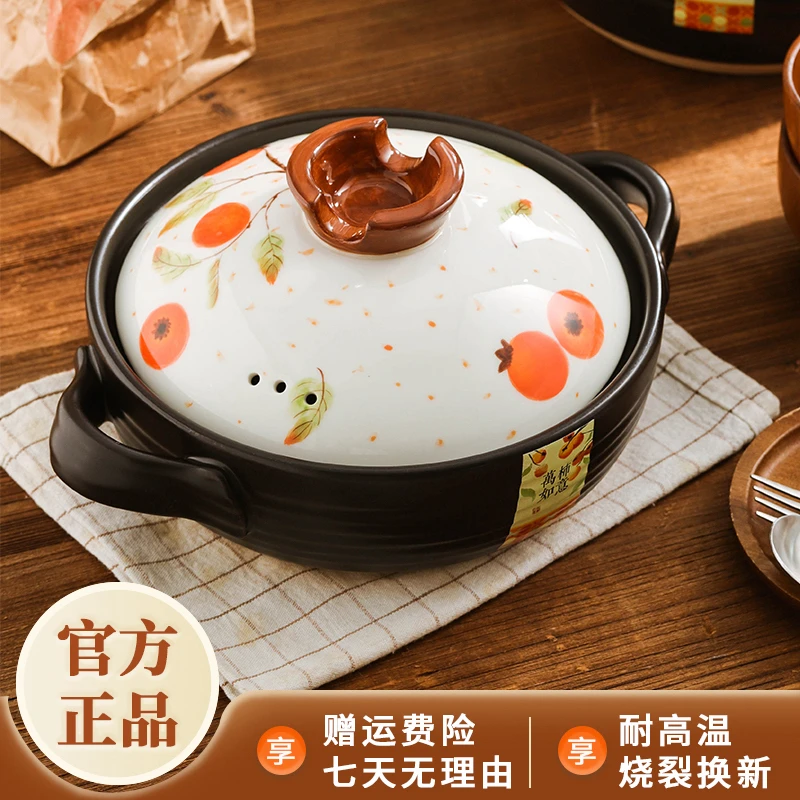 厨夫人【柿柿如意焖菜锅】抗菌耐高温家用手工砂锅汤锅燃气明火通用