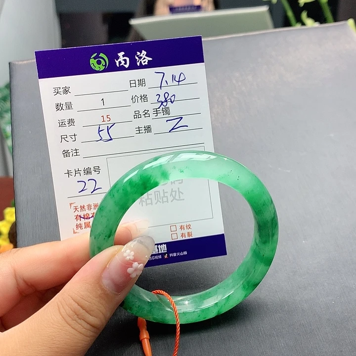 手镯石英质玉未镶嵌游**魚