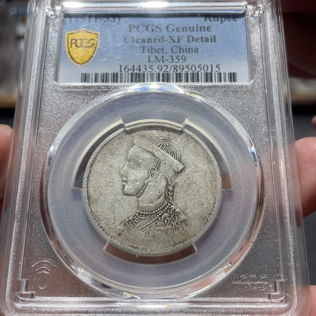 银四川卢比一期5015，神临钱币