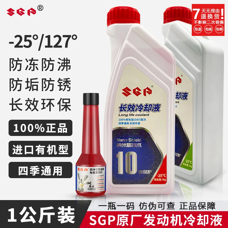 摩托车冷却液专用适用本田SGP原厂配件钱江豪爵铃木 雅马哈防冻液