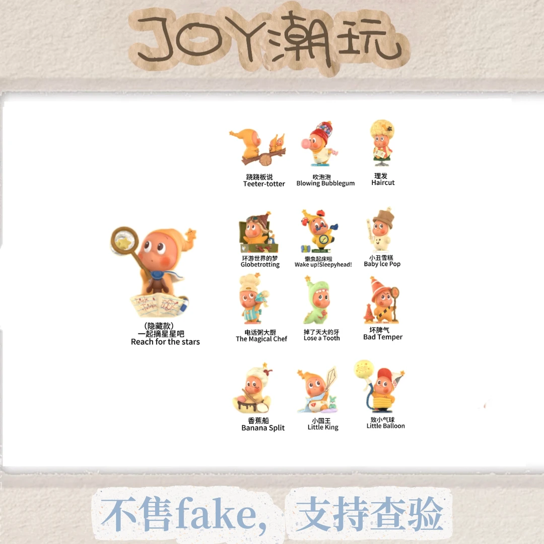 【直播间代拆有惊喜】123星星ren系列手办