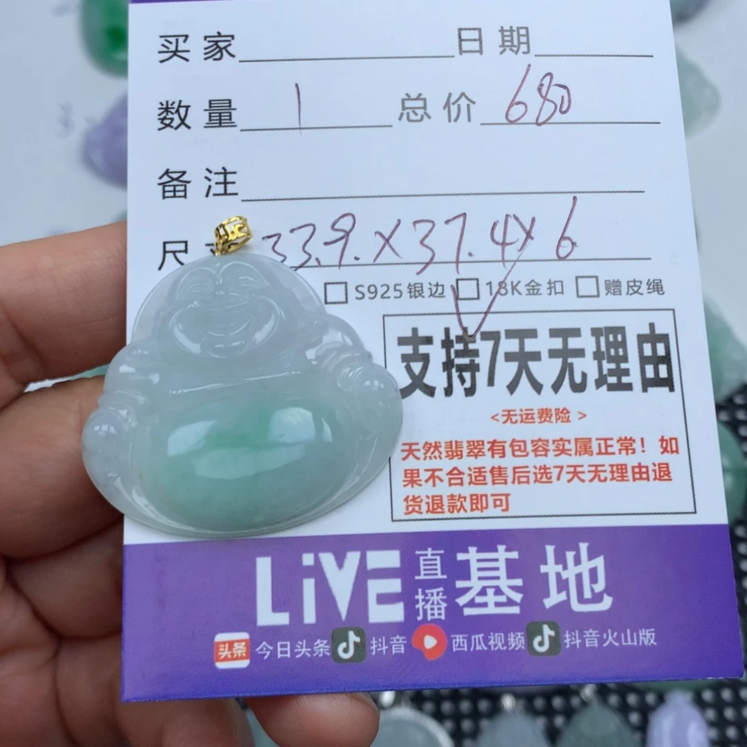 翡翠未镶嵌挂件天然