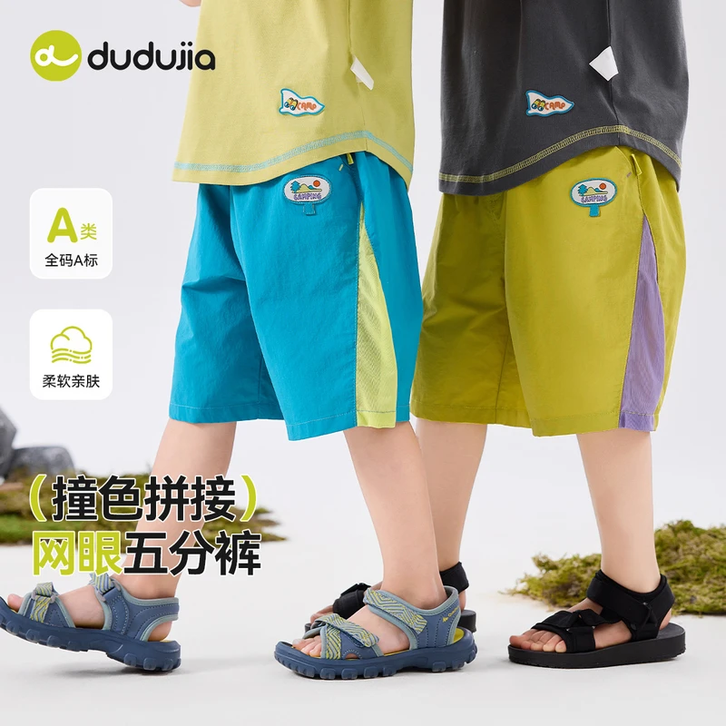 儿童短裤夏季新款男童五分裤透气宝宝裤子清凉小童休闲裤洋气夏装