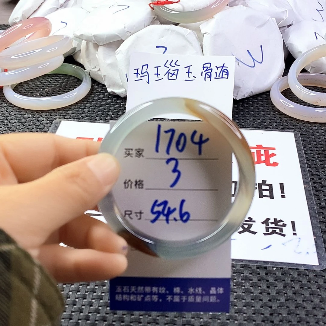 手镯玛瑙/玉髓未镶嵌1704