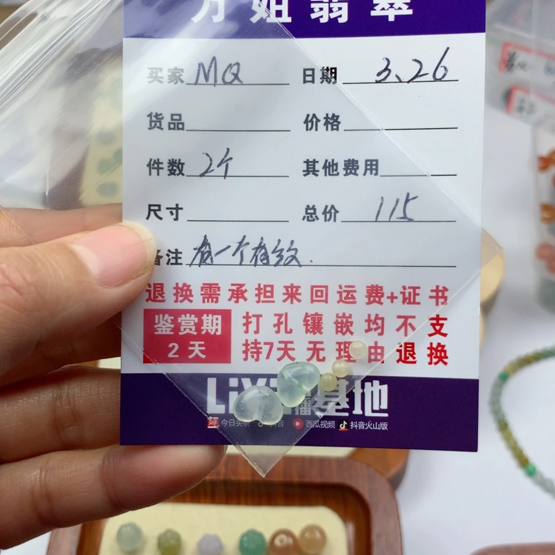 翡翠未镶嵌项链M*爱心