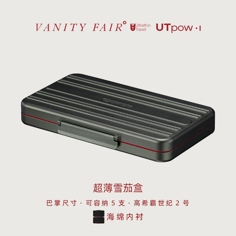 VANITYFAIR超薄雪茄盒UTpow·Ⅰ高端轻便携式旅行雪茄保湿盒3cm