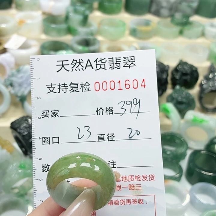 翡翠未镶嵌戒指戒指