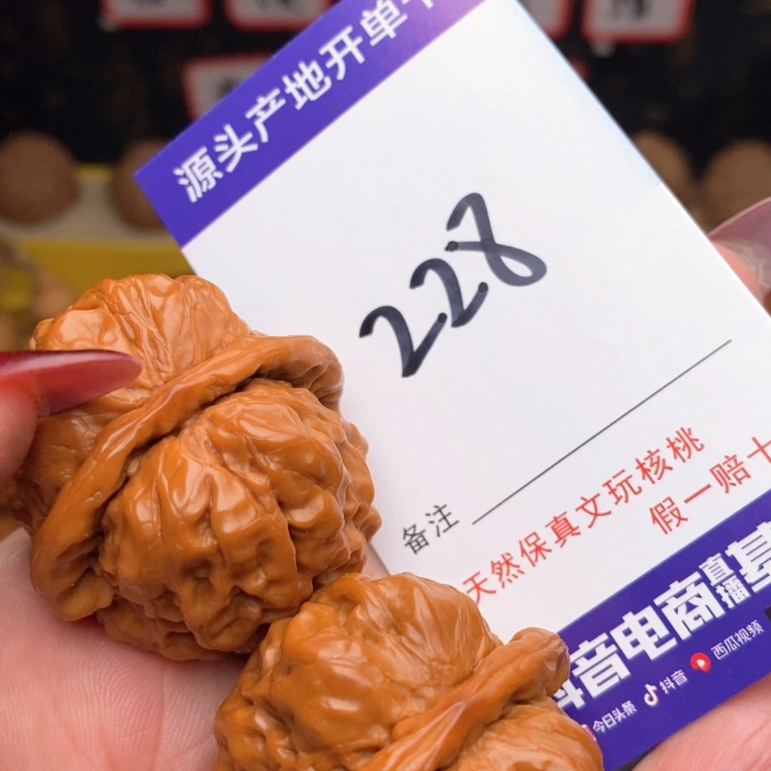 文玩核桃把件核桃