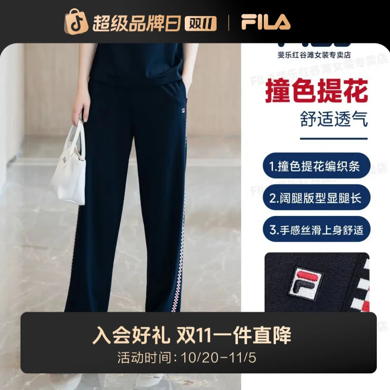 FILA斐乐薄款清凉透气显瘦百搭阔腿条纹休闲裤秋冬穿搭