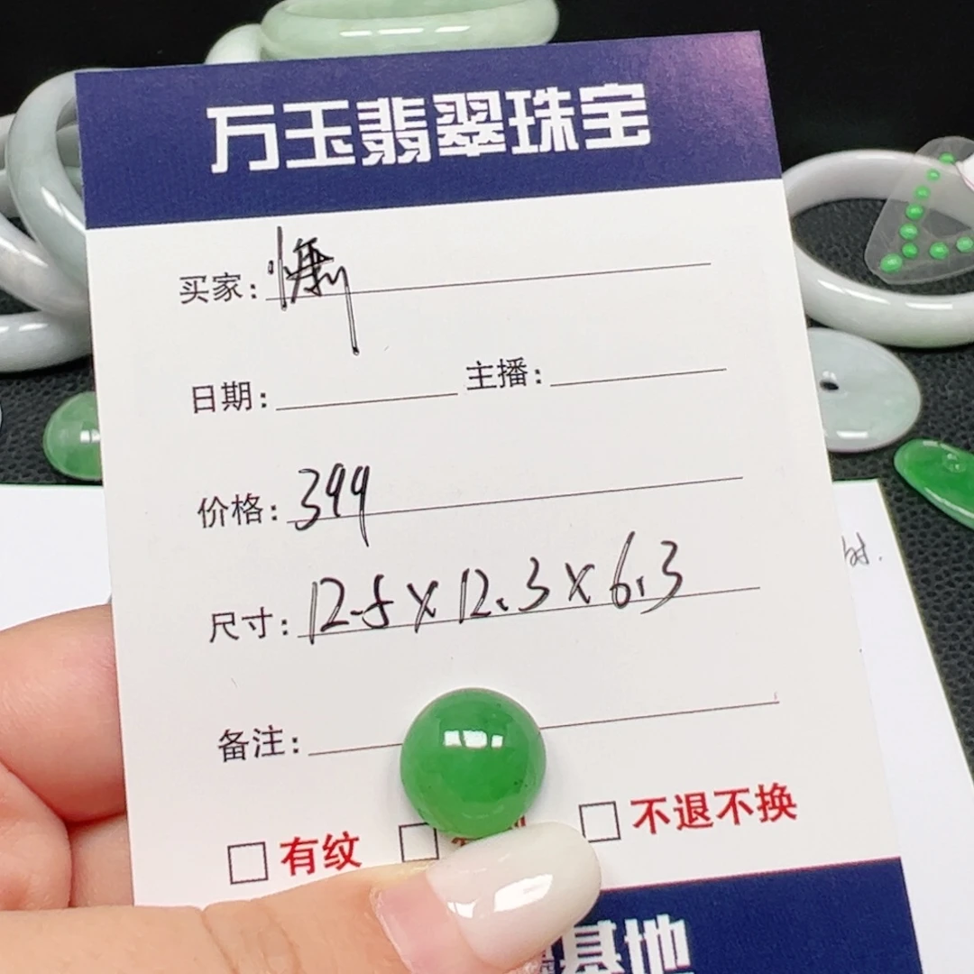 慵***～翡翠未镶嵌耳饰蛋面