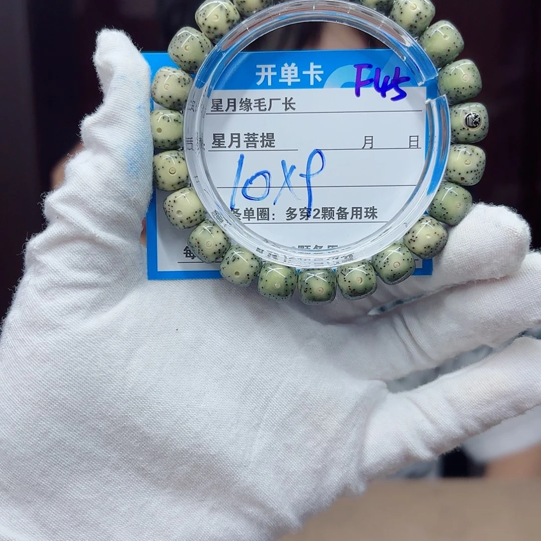 吊坠星月菩提F45………