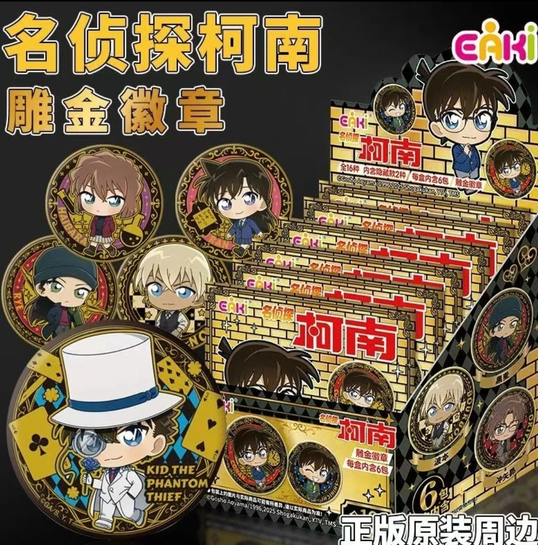 【Leesir拆卡潮玩】柯南系列正版授权吧唧雕金吧唧