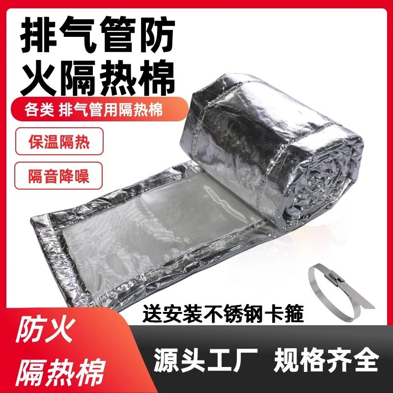 货车进气管隔热棉