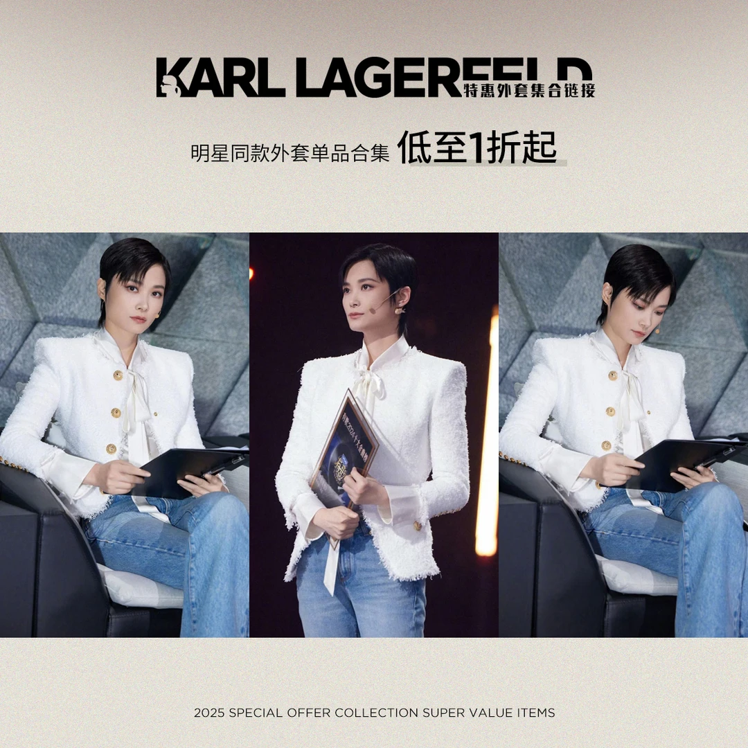 【外套】KARL LAGERFELD卡尔拉格斐秋冬外套集合5