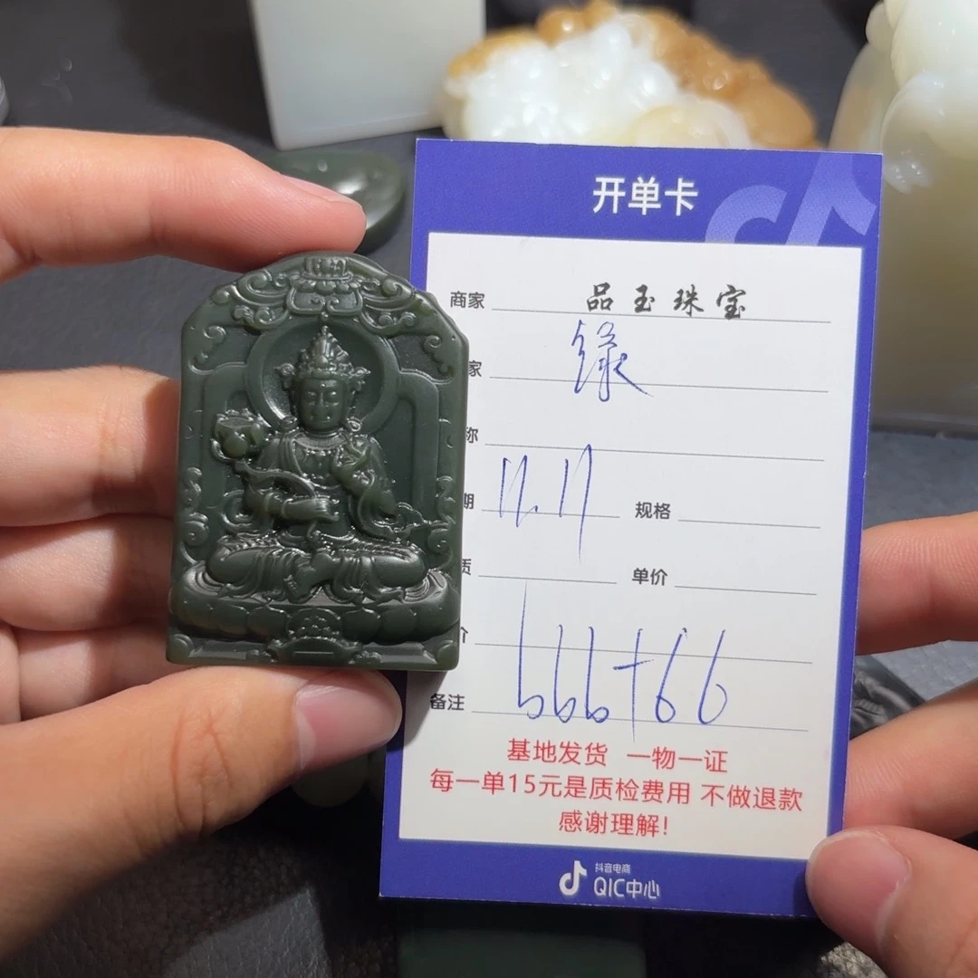 颈饰未镶嵌和田玉缘**你