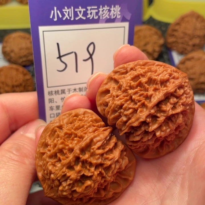 把件文玩核桃44星星519