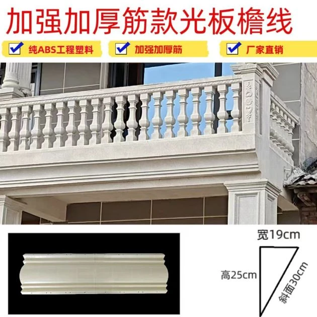 屋檐线模具罗马柱腰线水泥模型欧式滴水房檐线条模板外墙装饰造型