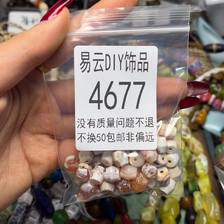 颈饰玻璃4677 吓一包