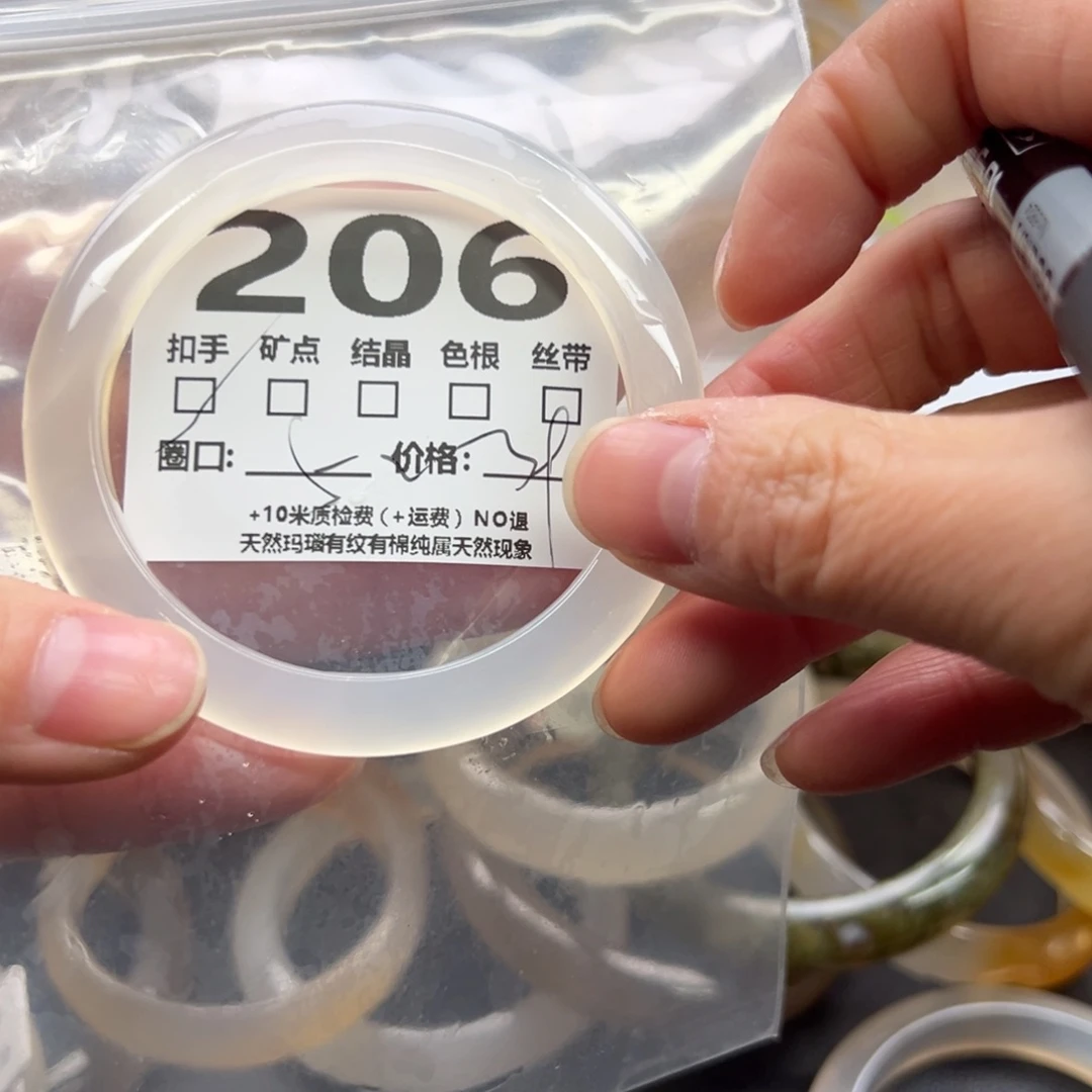 玛瑙/玉髓手镯未镶嵌206