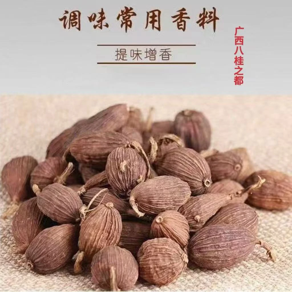 【八桂老树】有机草果草果精选厨房卤调料佐料大全大料香料家用食品