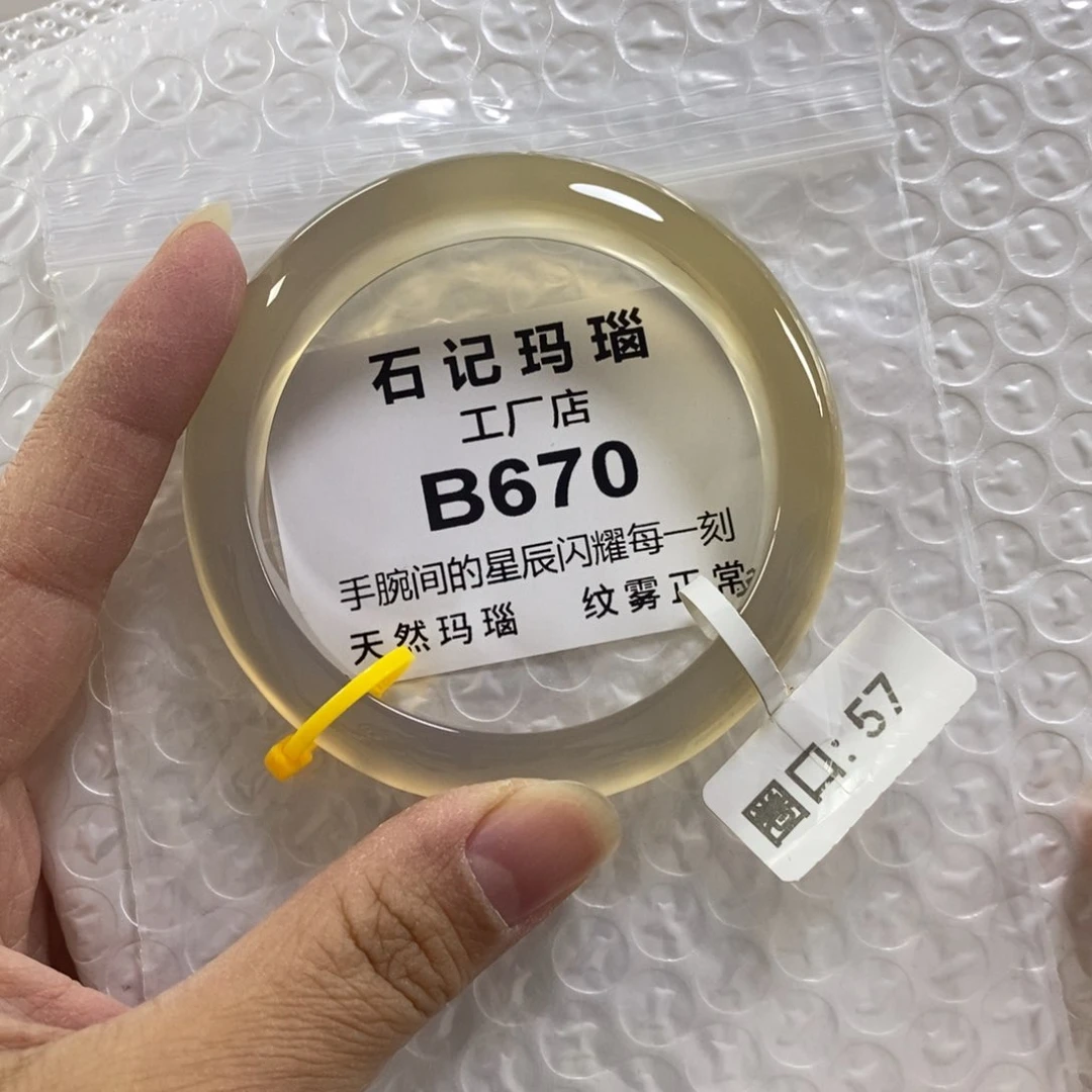 未镶嵌玛瑙手饰青**?57